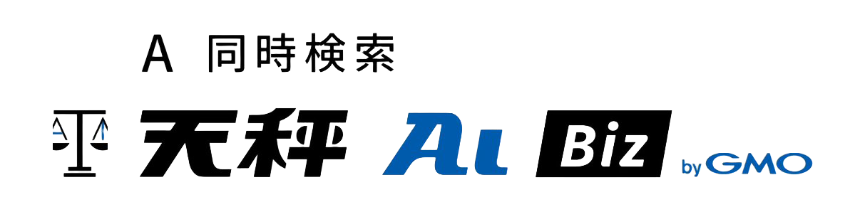 天秤AI Biz